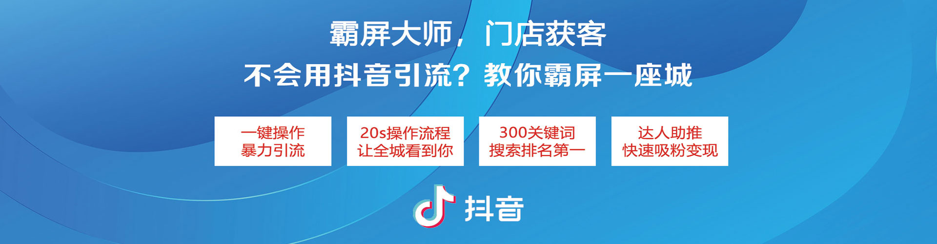 夏津百度信息流